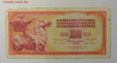 100 динар 1965 Югославия (914) 21.05.24 22:00 М - CIMG7012.JPG