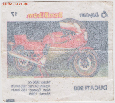 ВКЛАДЫШ DUCATI 900 до 21.05.24 г. в 23.00 - 026