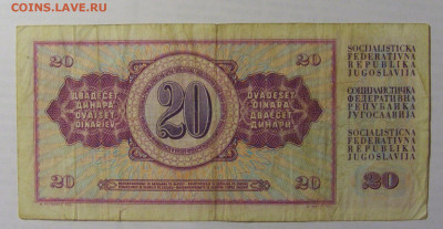 20 динар 1974 Югославия (486) 21.05.24 22:00 М - CIMG7027.JPG