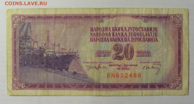 20 динар 1974 Югославия (486) 21.05.24 22:00 М - CIMG7024.JPG
