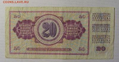 20 динар 1974 Югославия (314) 21.05.24 22:00 М - CIMG7031.JPG