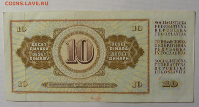 10 динар 1968 Югославия (993) 21.05.24 22:00 М - CIMG7035.JPG