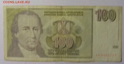 100 новых динар 1996 Югославия (305) 21.05.24 22:00 М - CIMG7048.JPG