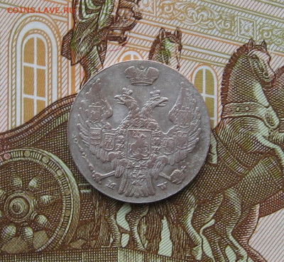 10 грошей 1840 г. до 22.00  19.05.24 - IMG_0190.JPG
