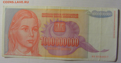 1 000 000 000 дин 1993 Югославия (853) 21.05.24 22:00 М - CIMG7089.JPG