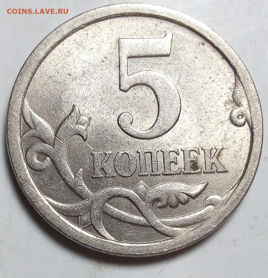 5коп. 2008г. СП. Штемпель? - IMG_20240515_082515