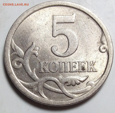 5коп. 2008г. СП. Штемпель? - IMG_20240515_082549