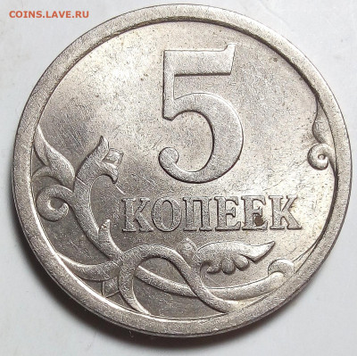 5коп. 2008г. СП. Штемпель? - IMG_20240515_082702