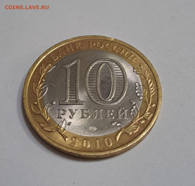 10 рублей Чеченская Республика  до 20.05.2024г. есть Блиц - 7