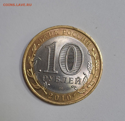 10 рублей Чеченская Республика  до 20.05.2024г. есть Блиц - 4