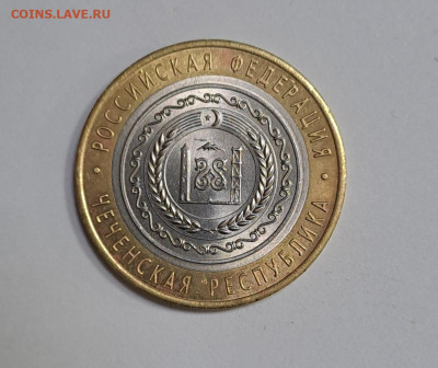 10 рублей Чеченская Республика  до 20.05.2024г. есть Блиц - 1