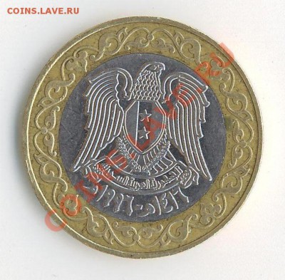 БИМЕТАЛЛ Сирия 25 фунтов до 22:00мск 21.01.12 - Сирия 2