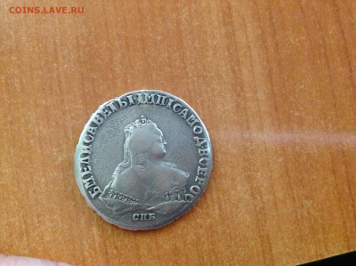 1 рубль 1749г. - IMG_5988.JPG