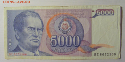 5 000 дин 1985 Югославия (366) 21.05.24 22:00 М - CIMG7209.JPG