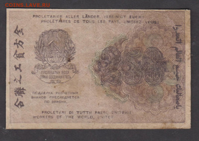 Россия 1919 250 рублей Стариков до 20 05 - 112