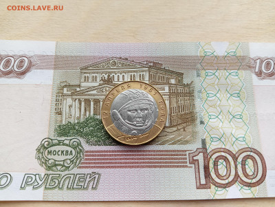 Куплю 10 рублей 2001 Гагарин - ггарин аверс