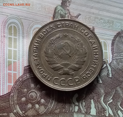 5 копеек 1930. До 20.05.24 в 22.00 - 20240515_133913