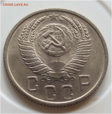 UNC - до 16 мая 22:00 - 15 копеек 1955 аверс