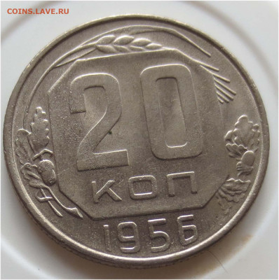 UNC - до 16 мая 22:00 МСК - 20 копеек 1956 реверс