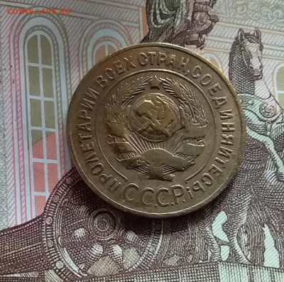 3 копейки 1926. До 20.05.24 в 22.00 - 20240515_145059