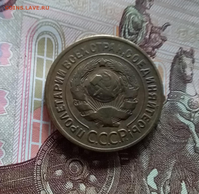3 копейки 1929. До 20.05.24 в 22.00 - 20240515_145429