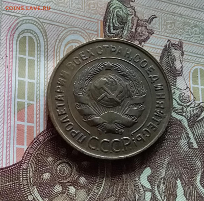 3 копейки 1930. До 20.05.24 в 22.00 - 20240515_145649