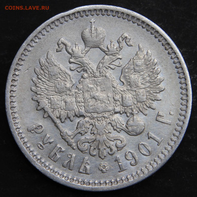 1 рубль 1901 ФЗ Хороший!  до 16.05 в 22:10 - РИ 1901 1 рубль ФЗ