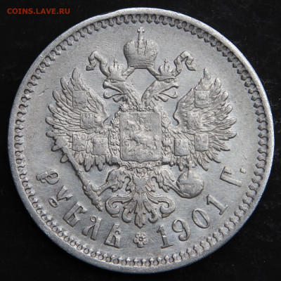 1 рубль 1901 ФЗ Хороший!  до 16.05 в 22:10 - РИ 1901 1 рубль ФЗ_2