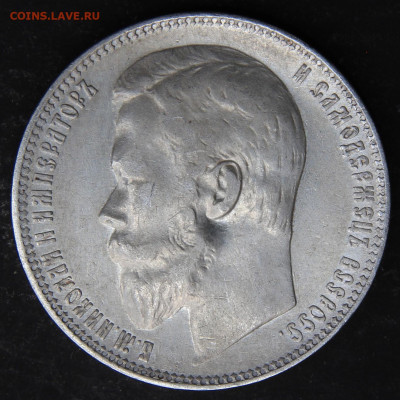 1 рубль 1901 ФЗ Хороший!  до 16.05 в 22:10 - РИ 1901 1 рубль ФЗ_8