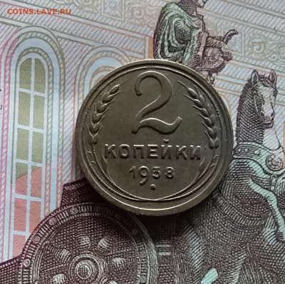 2 копейки 1938. До 20.05.24 в 22.00 - 20240515_162305