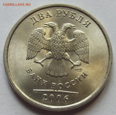 2 рубля 2006 спмд (unc) до 20 мая в 22.00 - red32589119.JPG