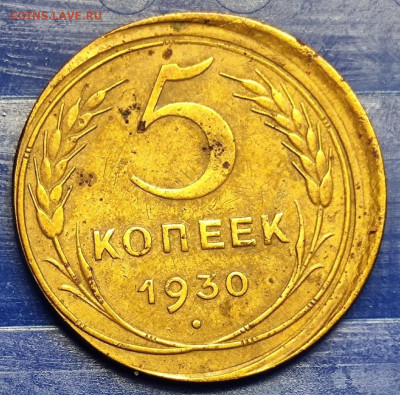 5 копеек 1930. Брак. - _20240515_181011.JPG