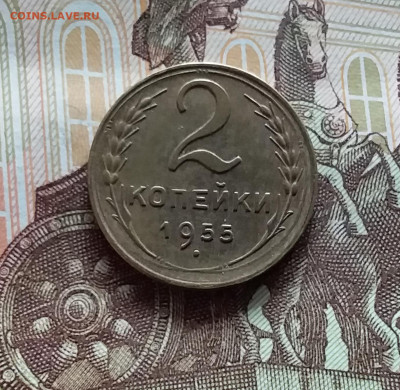 2 копейки 1955. До 20.05.24 в 22.00 - 20240515_180650