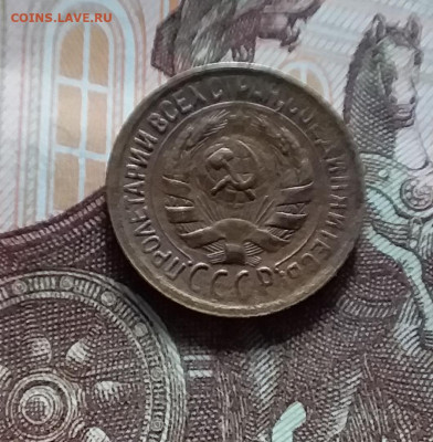 1 копейка 1931. До 20.05.24 в 22.00 - 20240515_183135