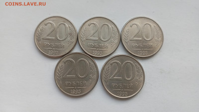 20руб 1993г. ММД  5шт. Отличные. До19.05.24г. 22-00мск - IMG_20240514_183831