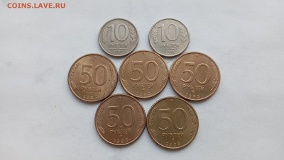 10 и 50 руб. 1993г. ММД  До 19.05.24г. 22-00 МСК - IMG_20240515_183345