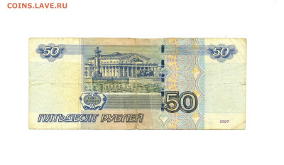 50 рублей 2004г. Тк. Брак нумератора. Есть Блиц до 19.05.24г - scan440