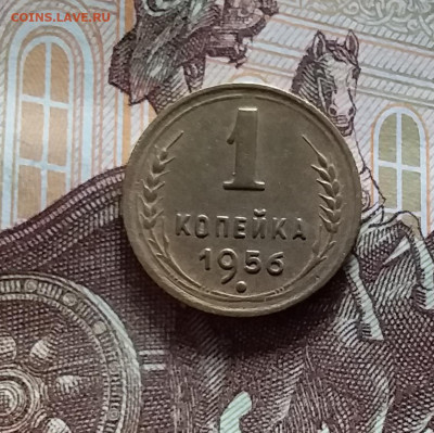 1 копейка 1956. До 20.05.24 в 22.00 - 20240515_191125
