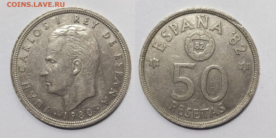 Испания 50 песет 1980 г (81) ЧМ по Футболу 1982  - 18.05 - IMG_20240509_112231