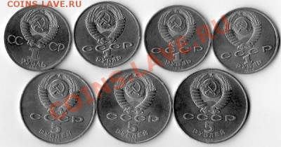 Юбилейные рубли СССР(1-руб,5-руб) - img242