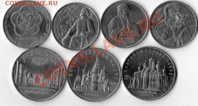 Юбилейные рубли СССР(1-руб,5-руб) - img241