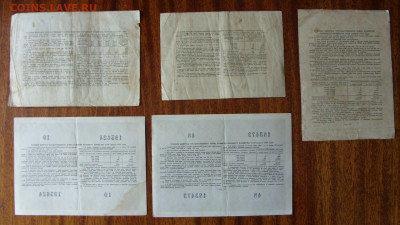 Облигации СССР 1952-1955. 5 штук. - SDC15578.JPG