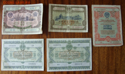 Облигации СССР 1952-1955. 5 штук. - SDC15575.JPG
