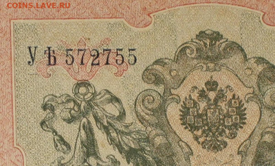 Весь Шипов 10р 1909г. Кассиры. - IMG_0002.JPG