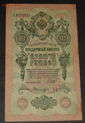 Весь Шипов 10р 1909г. Кассиры. - IMG_0001.JPG