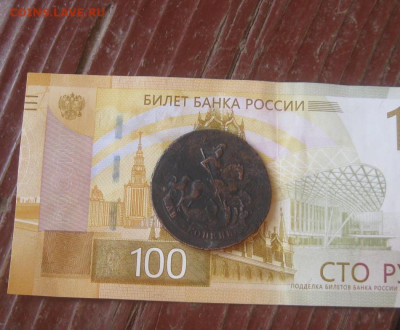 2 копейки1757 - IMG_1209_обработано.JPG