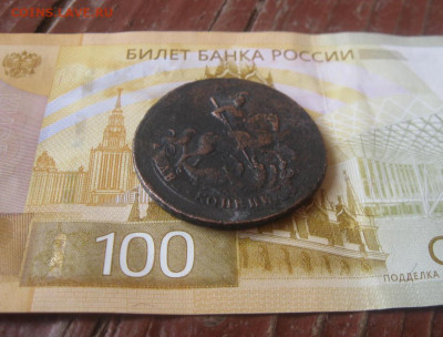 2 копейки1757 - IMG_1210_обработано.JPG