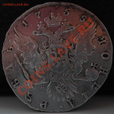 Рубль 1758г Оценка - 014.JPG