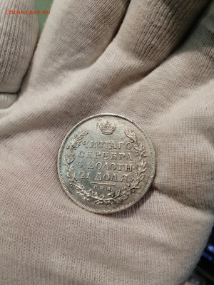 1р. 1814г. СПБ МФ, до 21.05.2024 22:00 - 17157995385333073497749462808976