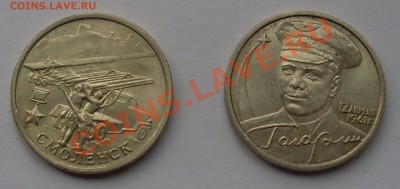 2 рубля юбилейные 2000,2001г 22.01.12 22:00 - SL371138.JPG